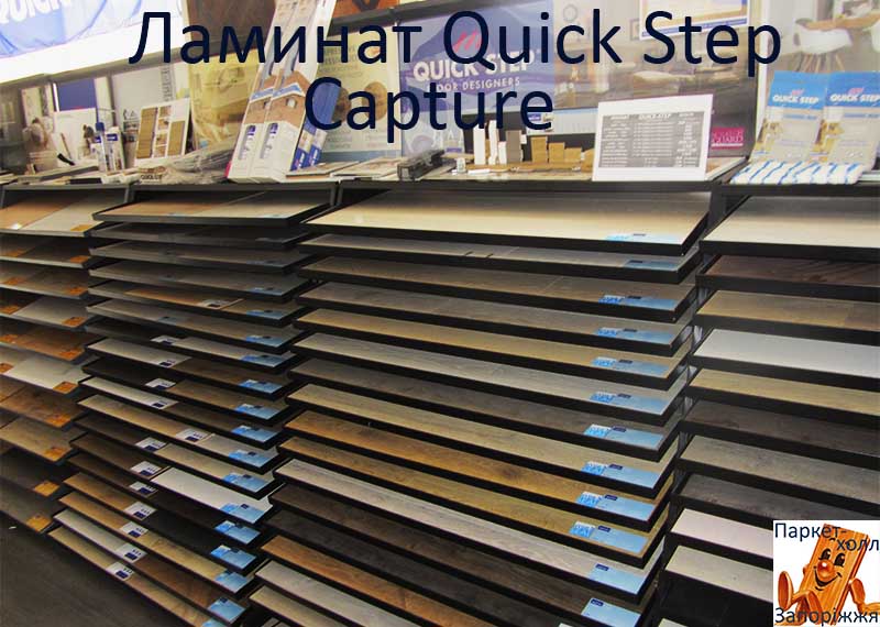 Ламинат Quick-Step Capture